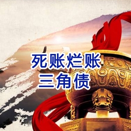 马边要债公司